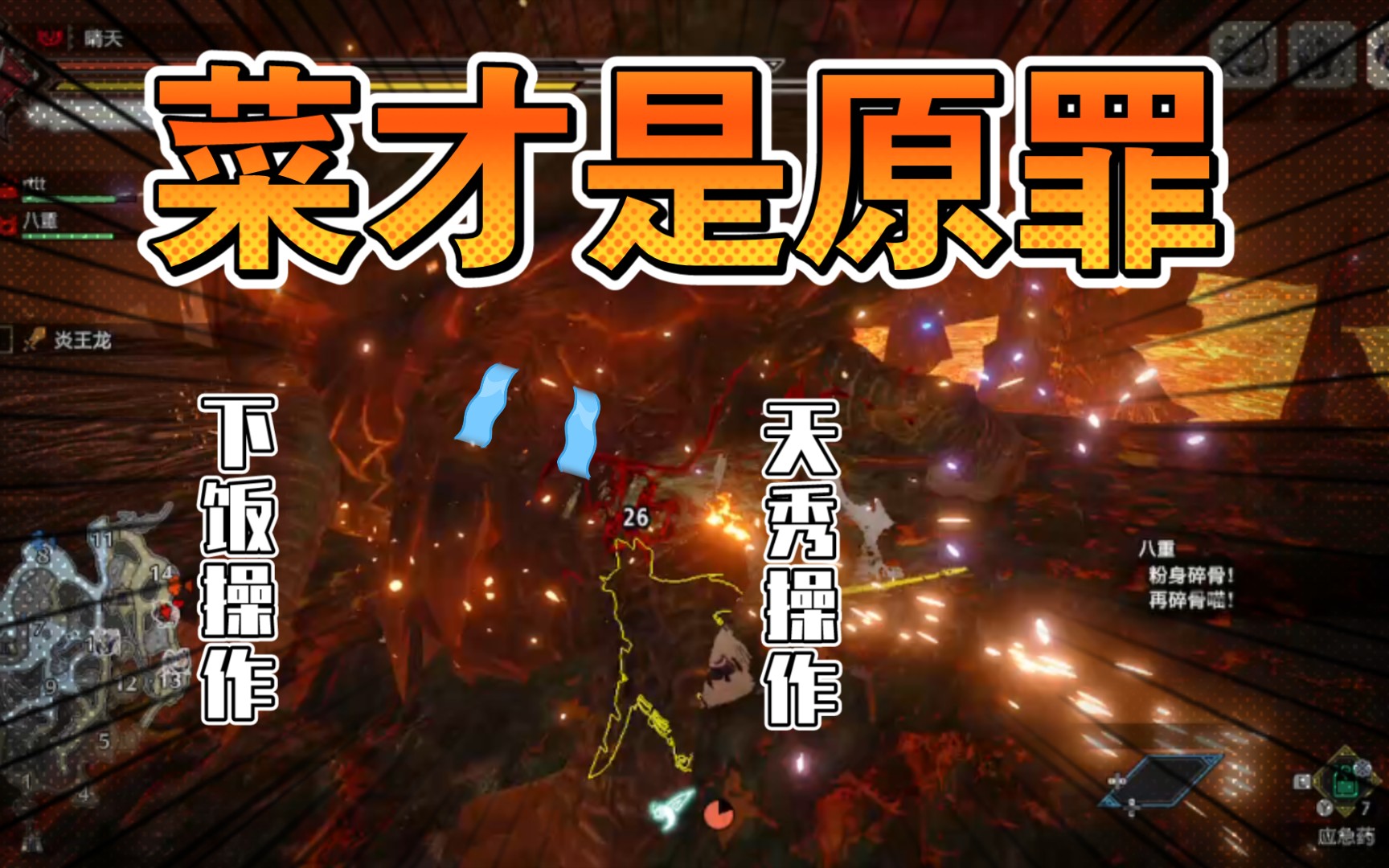 包含关键比赛中，暮色猎人血洗全场，操作拉满的词条