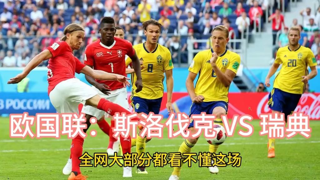 关于斯洛伐克队面对困难迎接欧预赛的信息