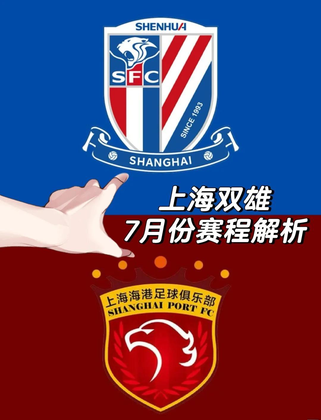 上海申花实力游刃，中超劲旅擂台试炼的简单介绍