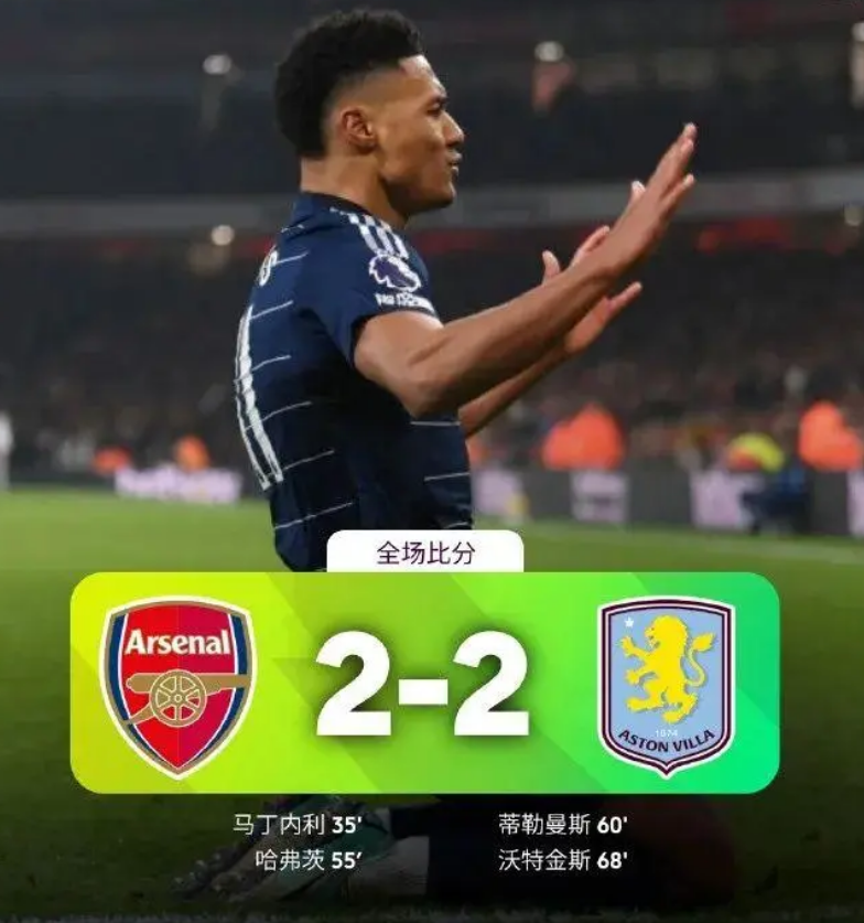 爱游戏网址-阿森纳连胜停滞，英超战绩蒙上阴影