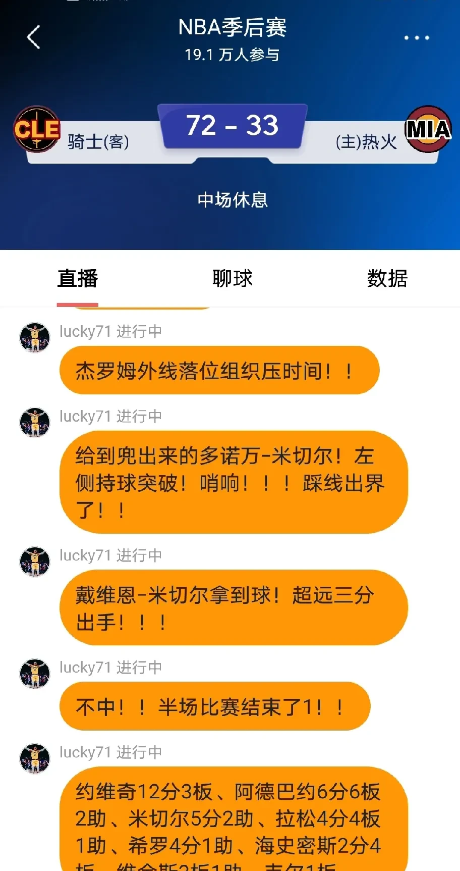 关于NBA球员冲突事件引发热议联盟管理层面临挑战的信息