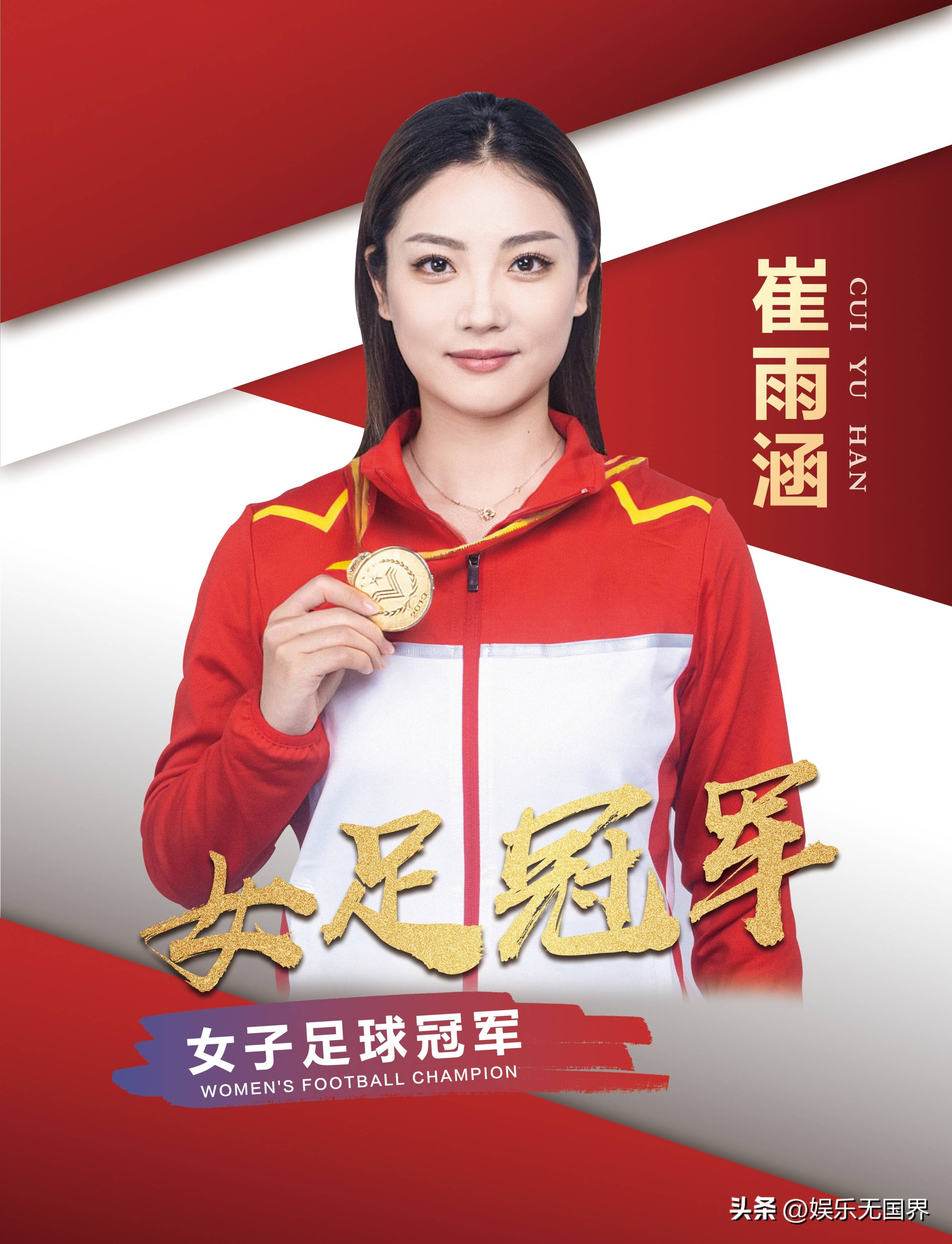 中国女足球员执着向前，为荣誉而战