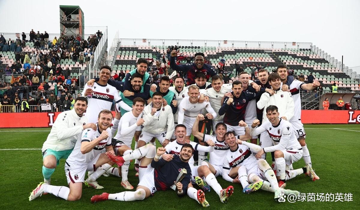 包含博洛尼亚客场取胜，实力逐渐获得认可的词条