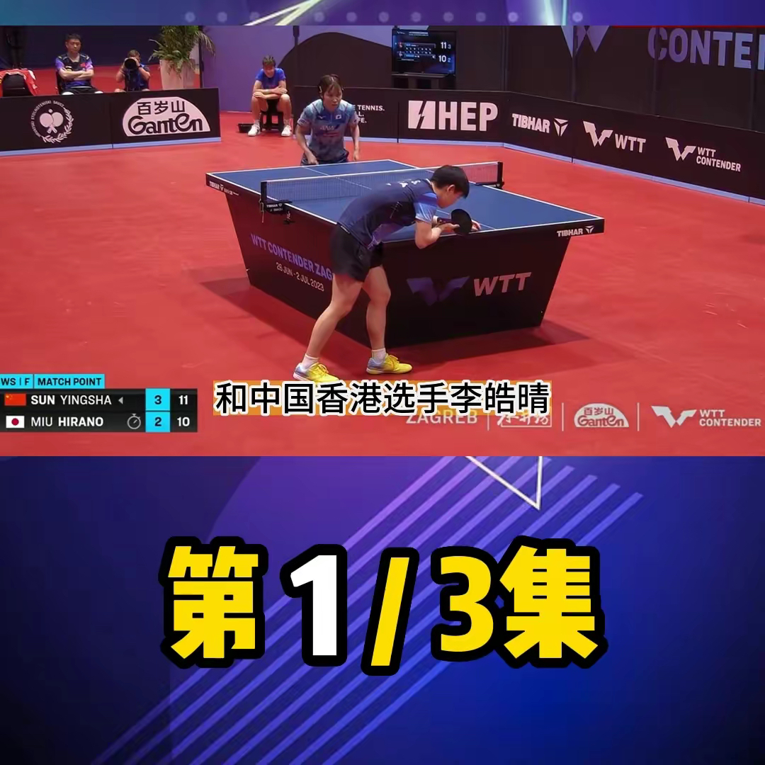 北美球队实力突出，横扫对手晋级