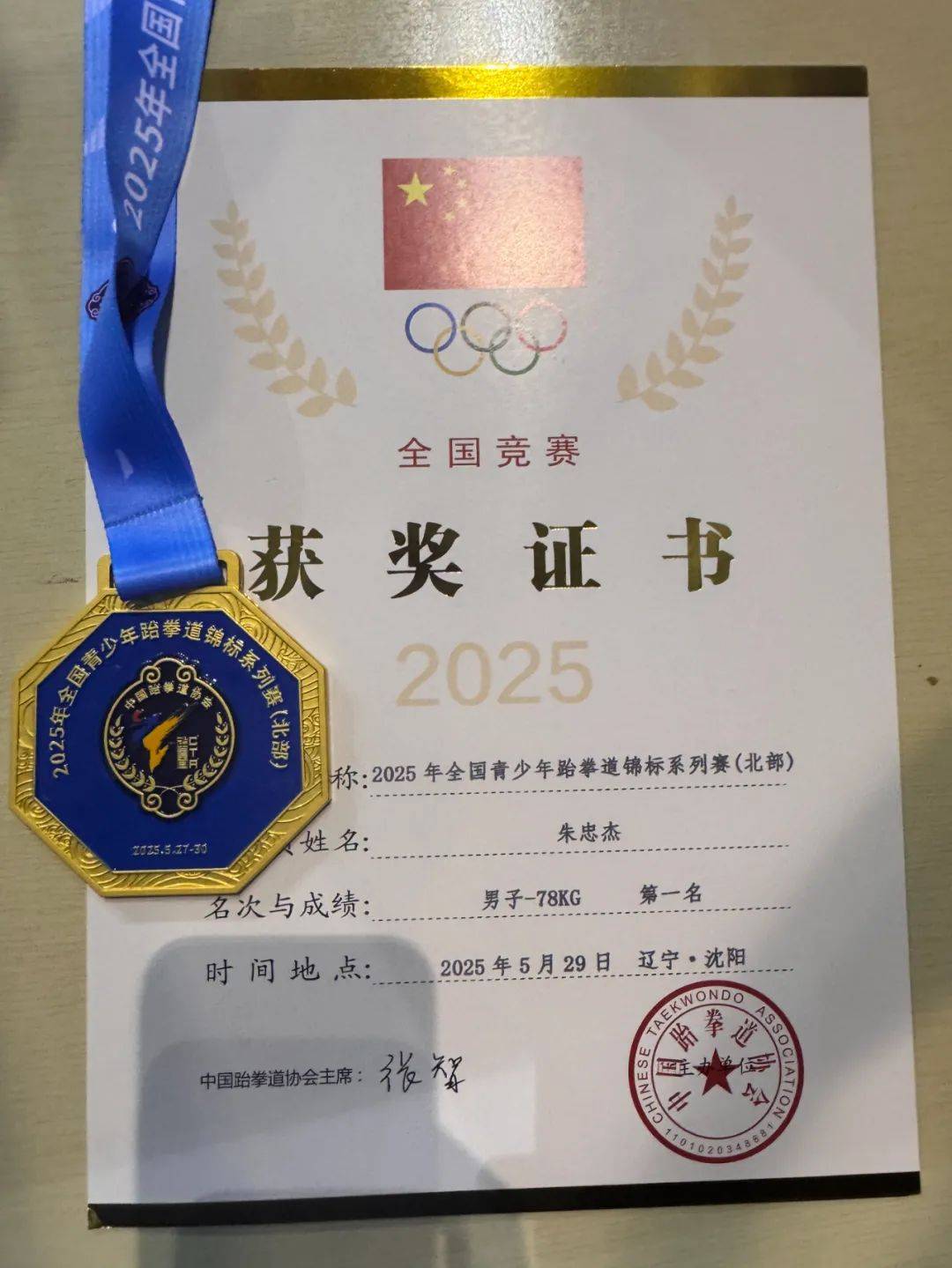 爱游戏官网登录网址-跆拳道比赛选手战胜对手夺冠