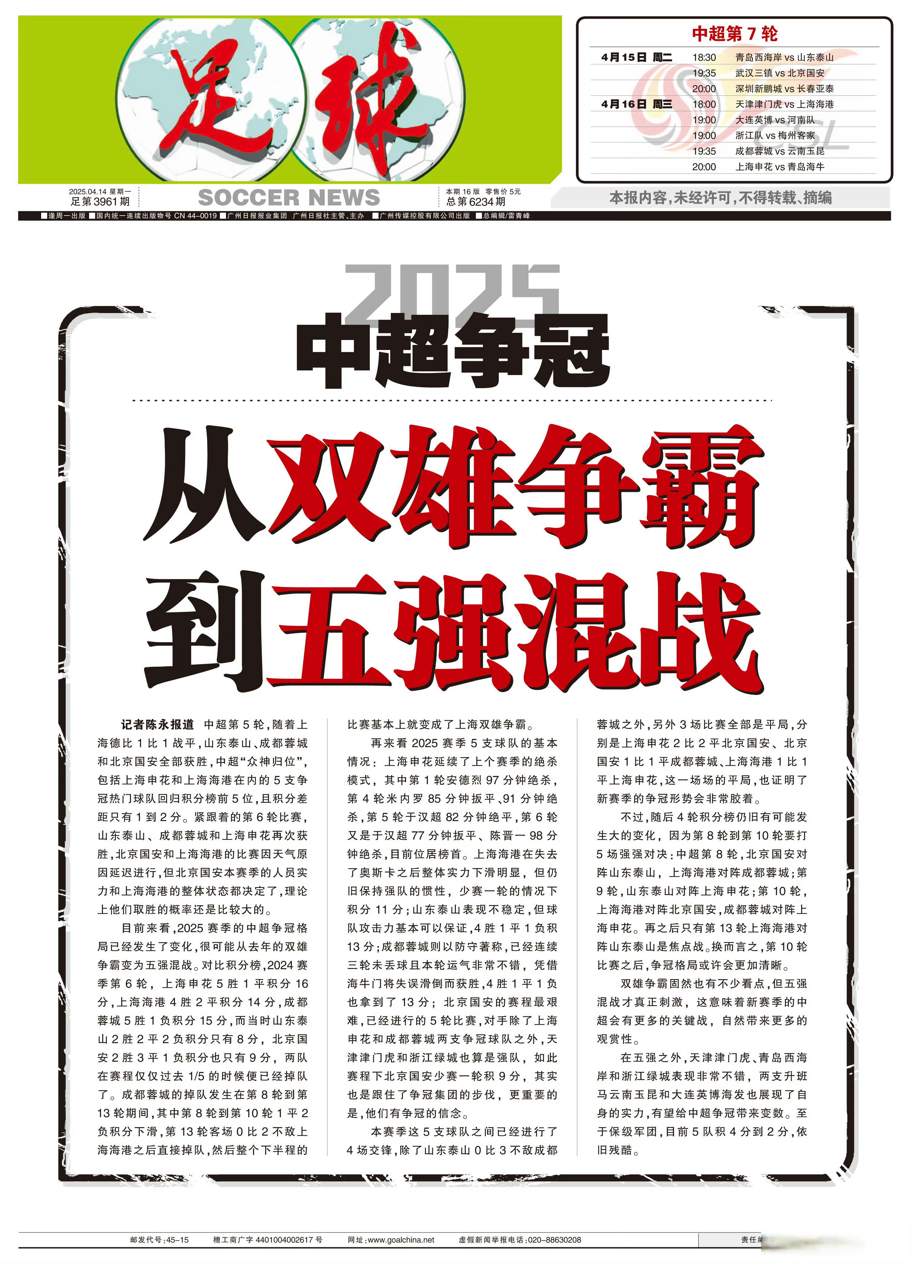 爱游戏官方登录入口-国安胜权健，保持强劲竞争态势的简单介绍