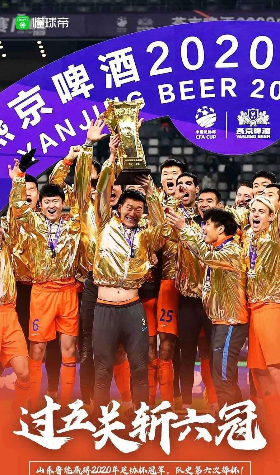 包含恒大主场战平鲁能，多点比赛的词条