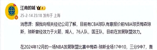 包含CBA6个队伍的赛程表公布，火箭队首战对阵湖人队的词条